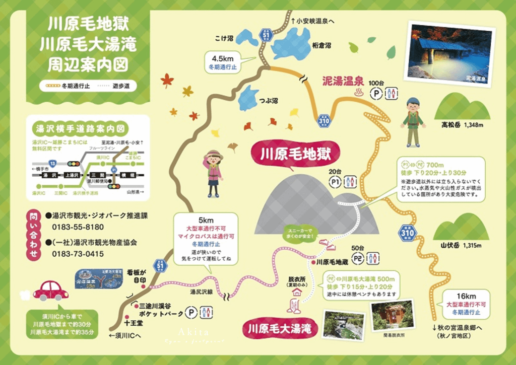 川原毛地獄 旅行地圖.png