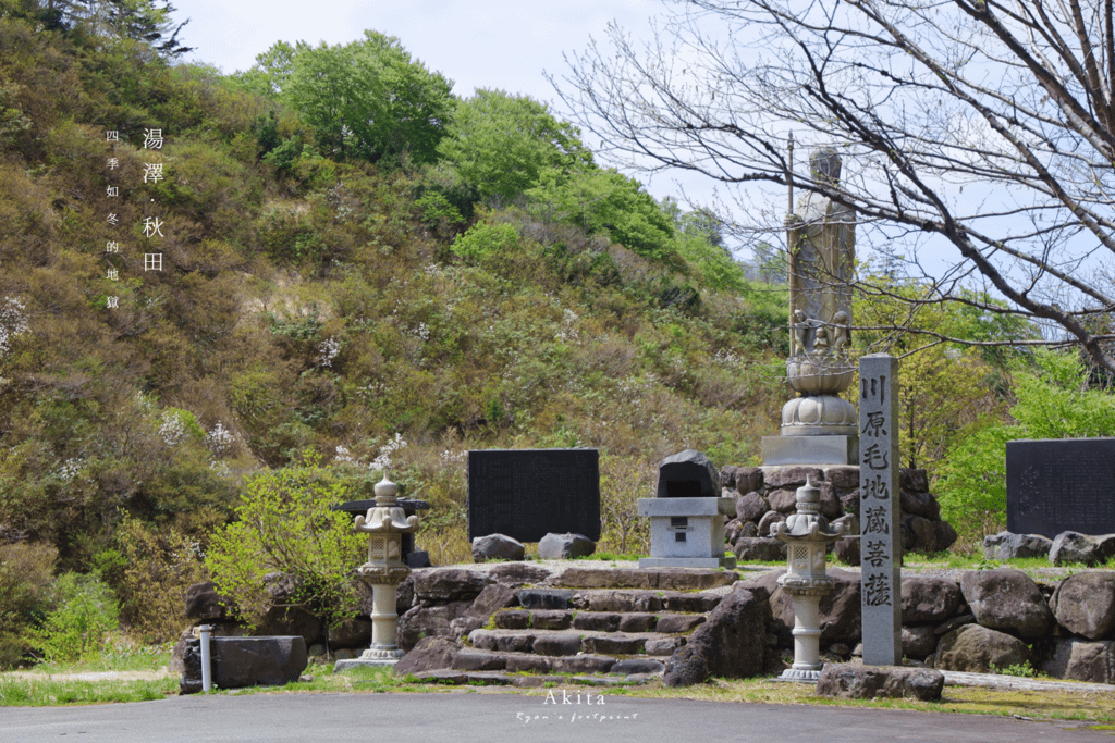 川原毛地藏菩薩.png