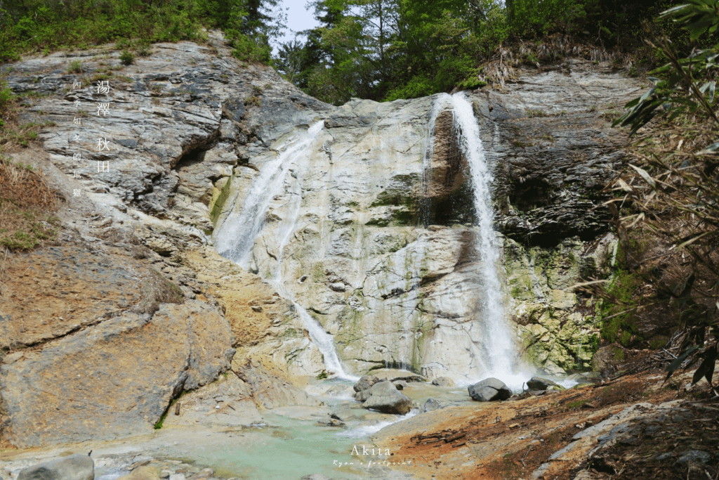 川原毛瀑布溫泉.png