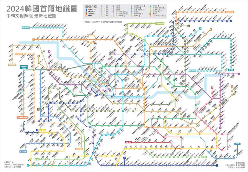 2024 韓國地鐵中文版 (乾淨版).png