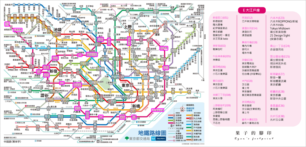 大学生 割引 日本- map】東京最新版本繁體中文地鐵圖+沿線景點 東京｜Subway 古地図