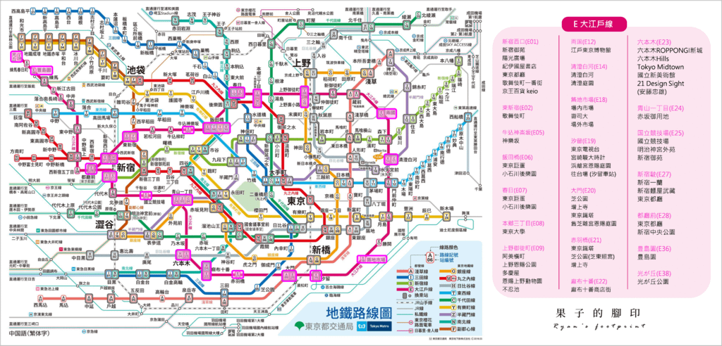 日本東京地鐵 E 大江戶線.png