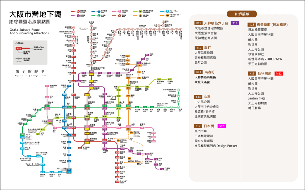 大阪市營地鐵 K 堺筋線.png