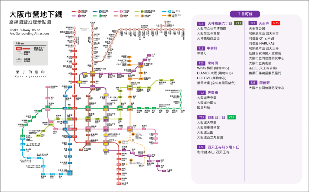 大阪市營地鐵 T 谷町線.png