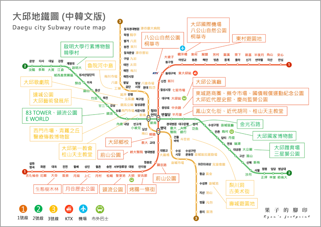 大邱地鐵圖暨沿線景點 (繁體中文%26;韓文對照版).png