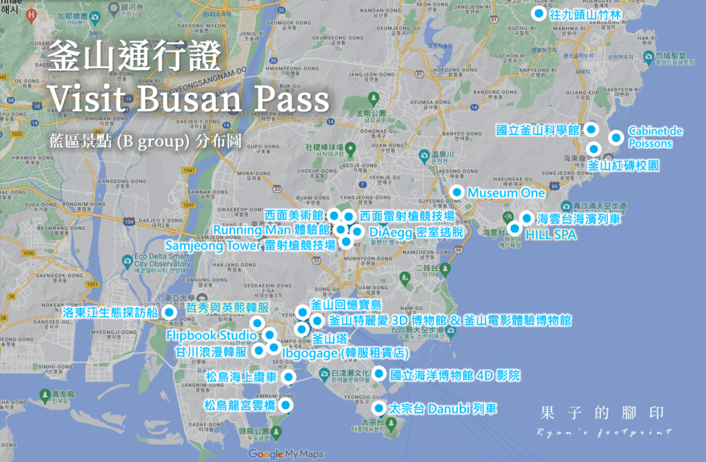 釜山通行證 Visit Busan Pass 藍區景點 (B group) 分布圖.png