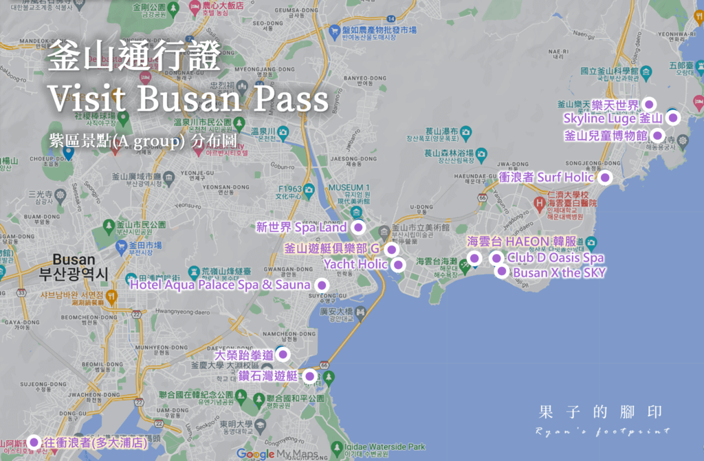 釜山通行證 Visit Busan Pass 紫區景點 (A group) 分布圖.png