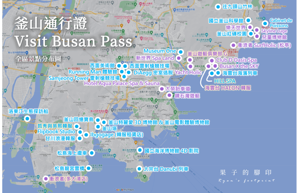 釜山通行證 Visit Busan Pass 全區景點分布圖.png