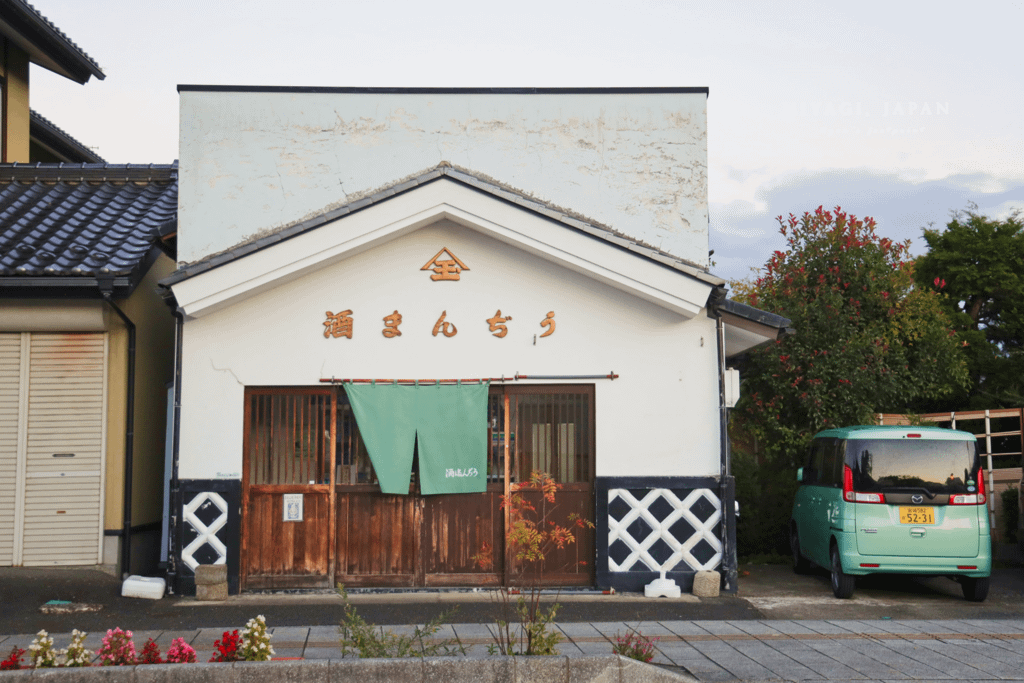 岩出山美食 花山酒饅頭.png