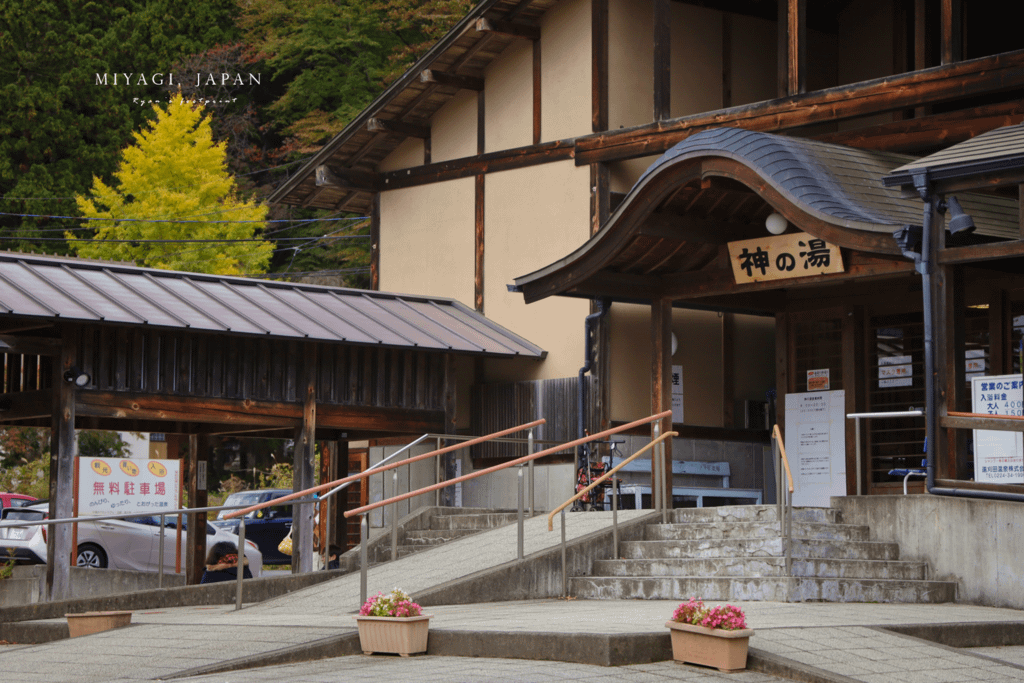 遠刈田溫泉鄉一日遊.png