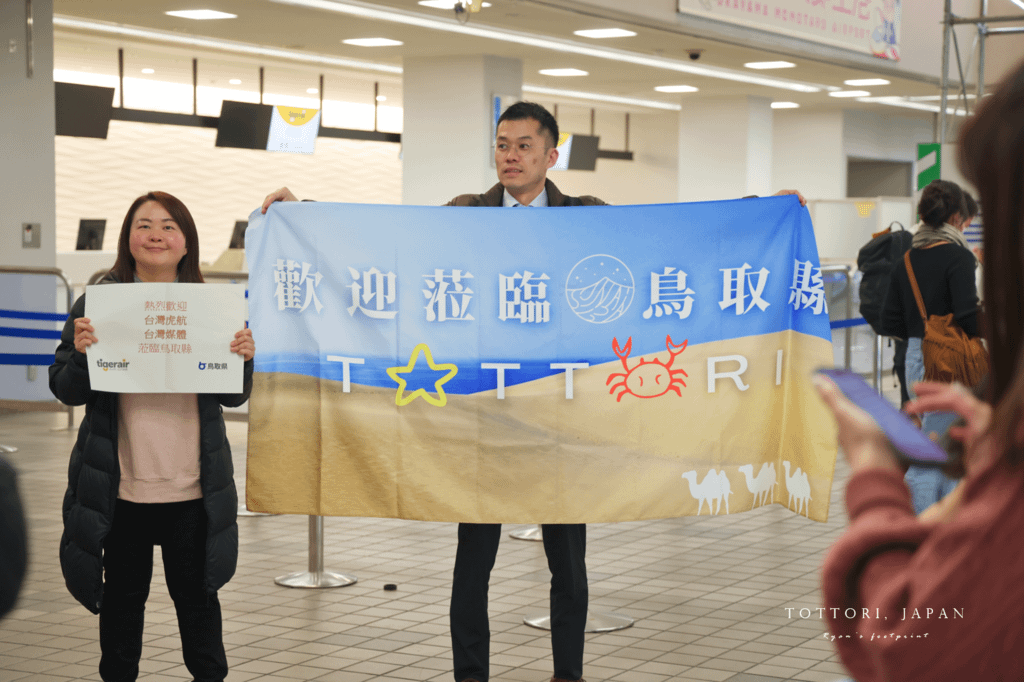 台灣虎航直飛鳥取米子機場.png