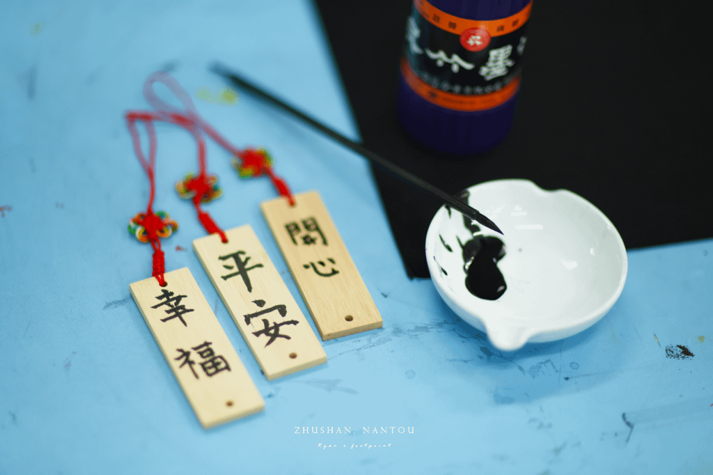 祈福竹片 DIY.png