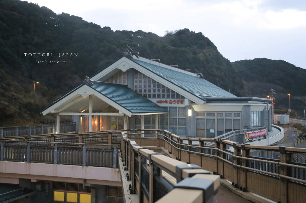 白兔休息站 (道之駅 神話之里 白兔).png