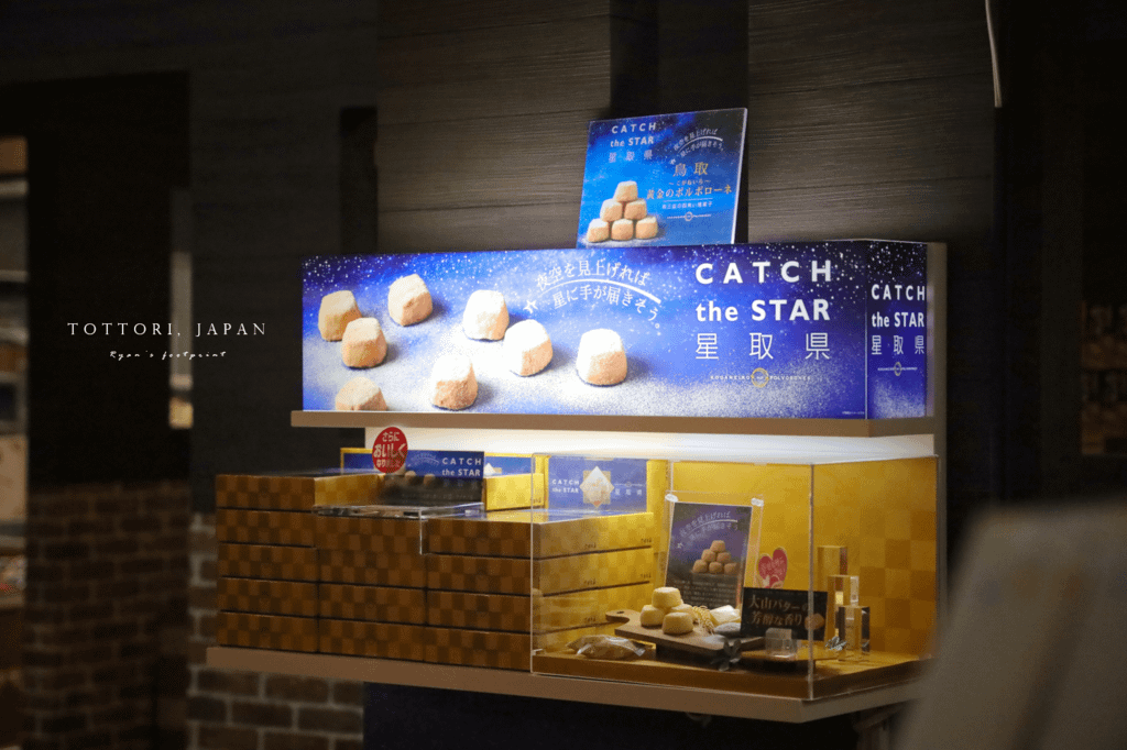 道之駅 神話之里 白兔.png