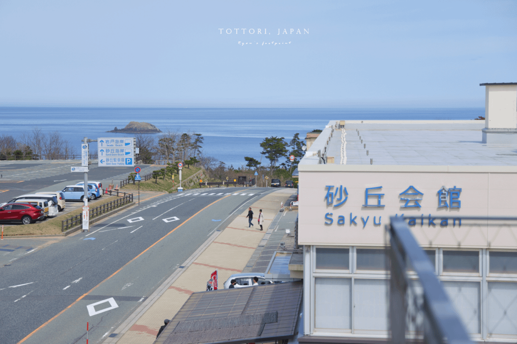 鳥取砂丘會館.png