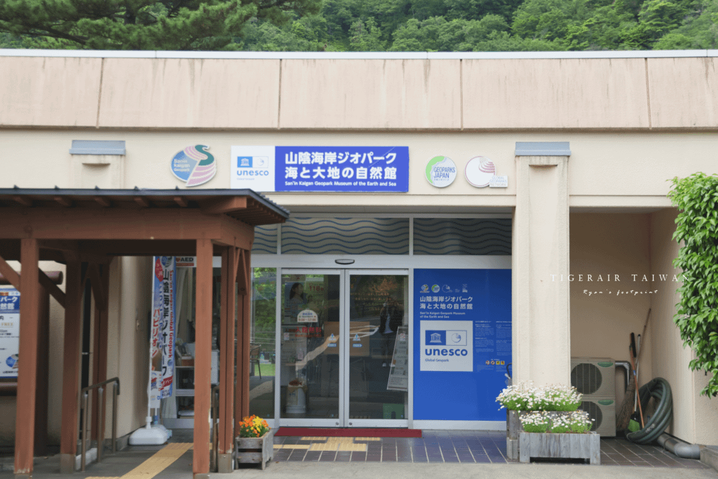 海與大地的自然博物館.png