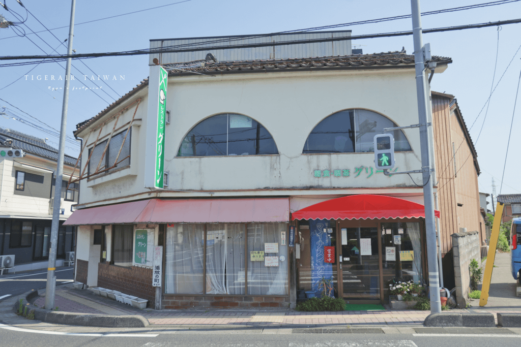 グリーン 日式傳統早餐.png