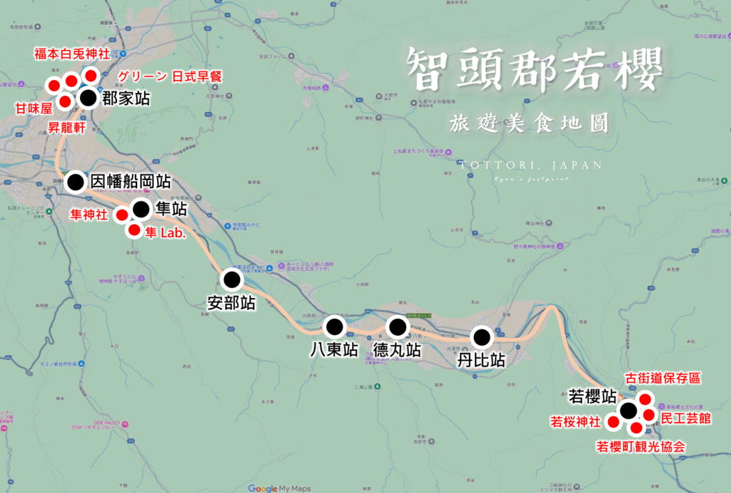 若櫻鐵道旅遊地圖.png