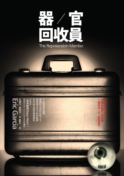 器官回收員-(小).jpg