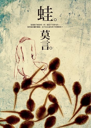 蛙 blog.jpg