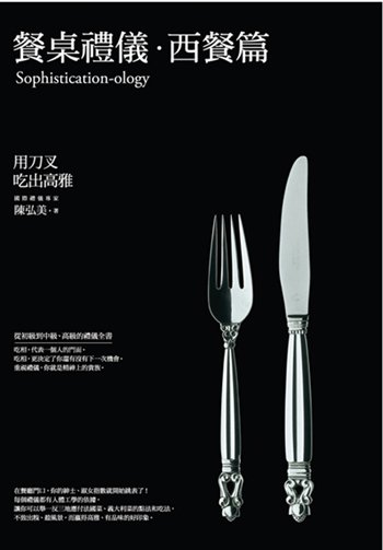 西餐封面.jpg