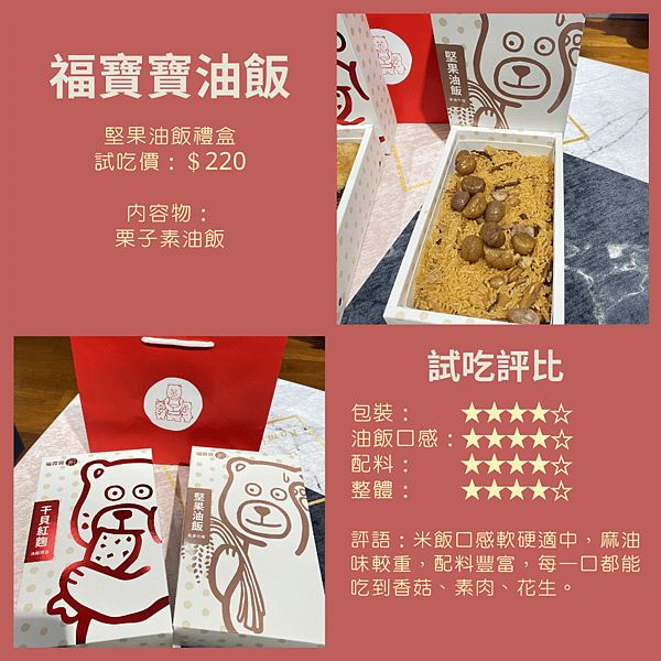 福寶寶素.png