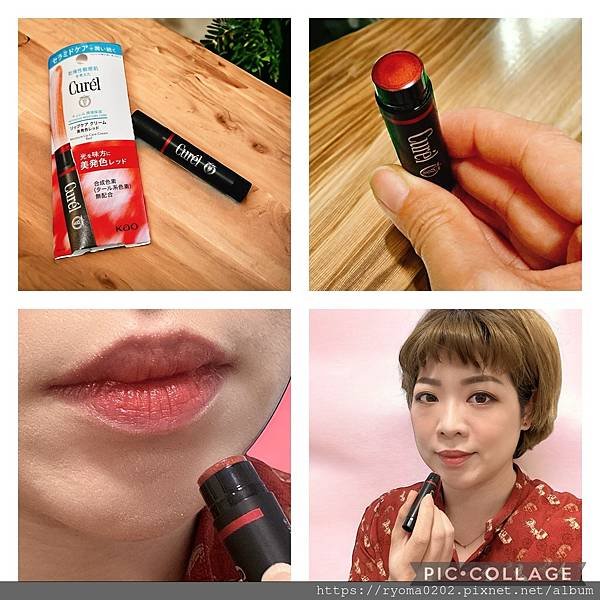 Curél 潤浸保濕光透勻彩 潤唇膏～擦起來好滋潤又有光澤，