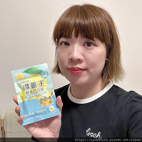 【推薦/營養補充/酵素/口含錠】寶奇生技 檬薑王-酵素口含錠
