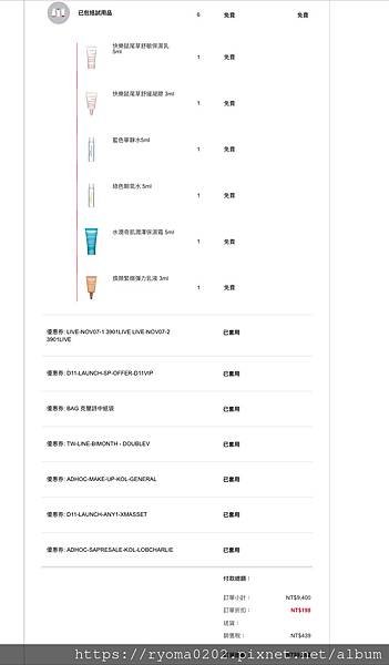 克蘭詩11/7直播失心瘋買到九千多