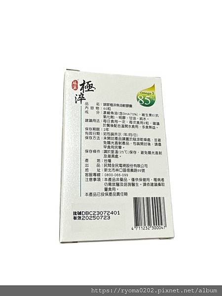 【BloggerAds體驗品/母親節/禮物推薦】「娘家極淬魚