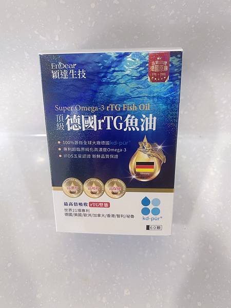 EnDear穎達生技/頂級德國rTG魚油/魚油保健品分享