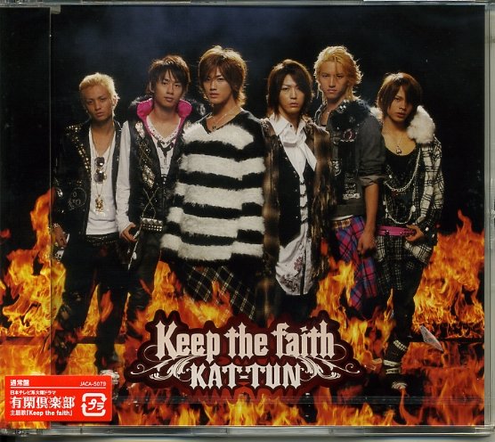 [單曲]Keep the faith 2007.11.21通常盤