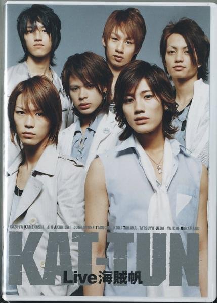 [DVD]KAT-TUN Live 海賊帆2005.05.03