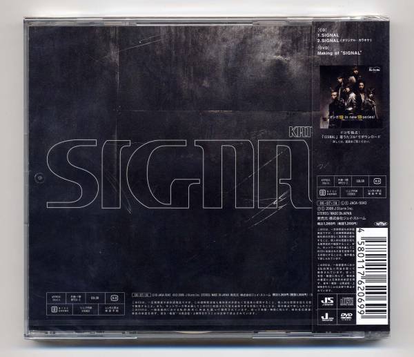 [單曲]SIGNAL 2006.07.19