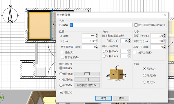 拉物件擺飾-調比例 (2).png