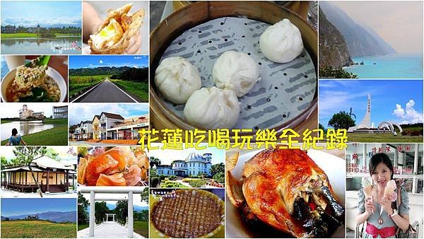 花蓮免門票景點，超過40個免費景點，花蓮兩天一夜、三天兩夜，