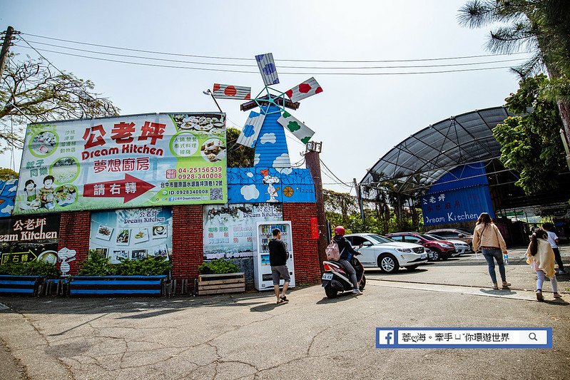 台中親子景點-公老坪休閒農場～免門票玩爆它！不只20種古早味童玩遊戲，美拍場景、景觀餐廳、動物 (4).jpg