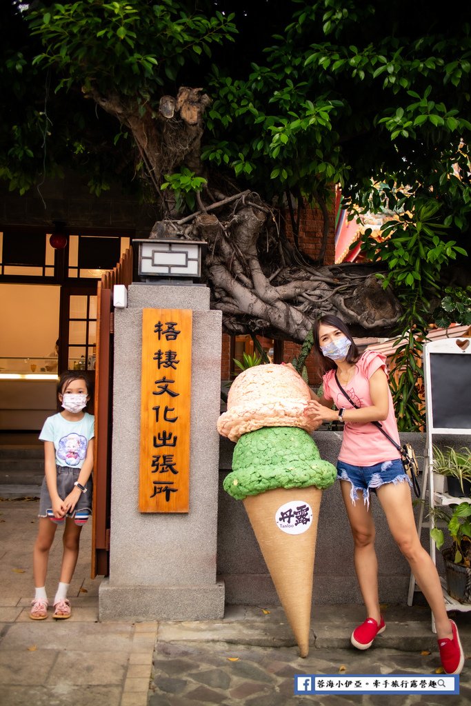 【台中景點】梧棲文化出張所～昭和時期的警察宿舍，結合民宿、餐