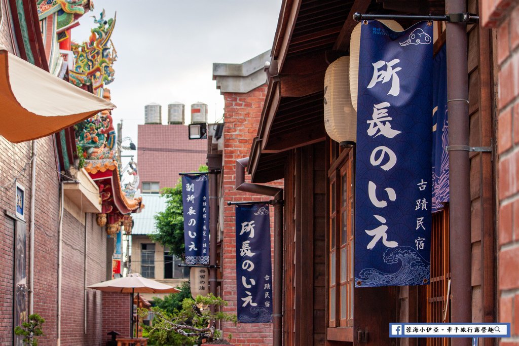 【台中景點】梧棲文化出張所～昭和時期的警察宿舍，結合民宿、餐