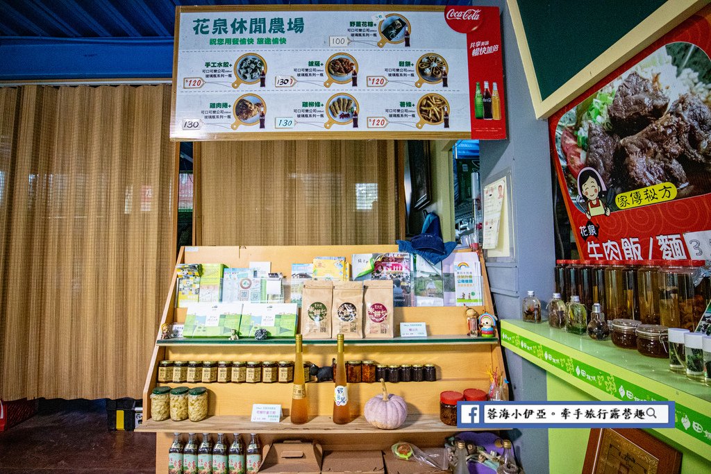 宜蘭戲水景點-花泉有機休閒農場 (24).jpg