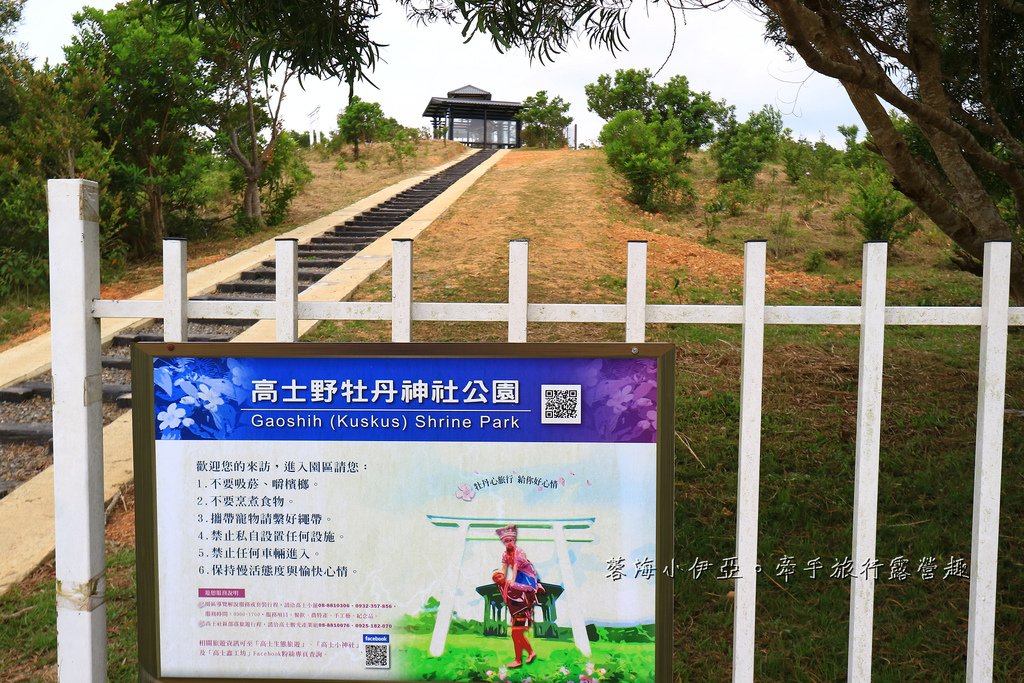 屏東景點-高士野牡丹神社公園 (7).jpg