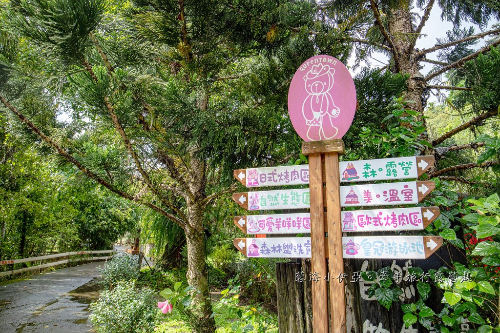 新北玩水景點【皇后鎮森林三峽】天空藍三角風車教堂泳池、森林玻璃屋、烤肉BBQ、手作DIY、露營場地、餵動物