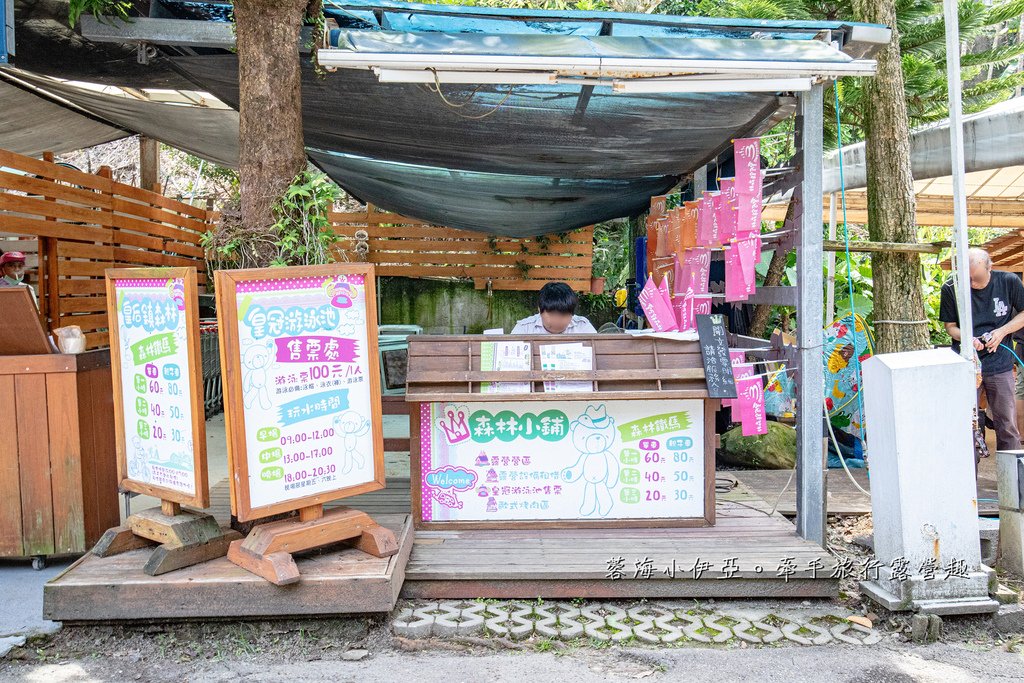 新北玩水景點【皇后鎮森林三峽】天空藍三角風車教堂泳池、森林玻璃屋、烤肉BBQ、手作DIY、露營場地、餵動物