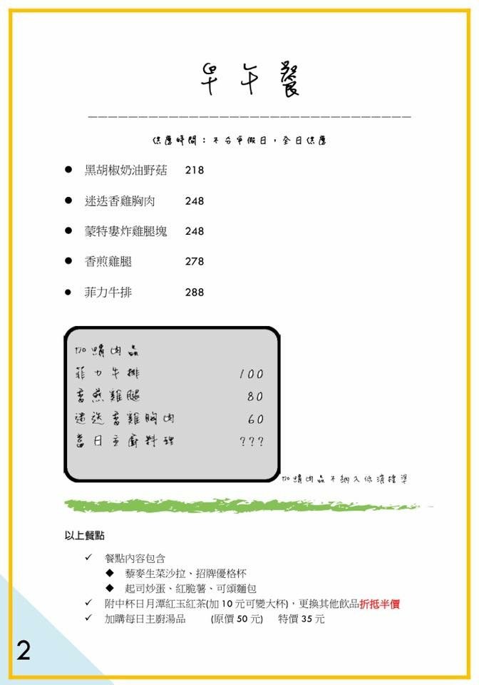 【南投埔里早午餐】肆盒院，IG打卡聖地、早午餐輕食，一天就享受在美麗貨櫃屋愜意時光（含菜單）