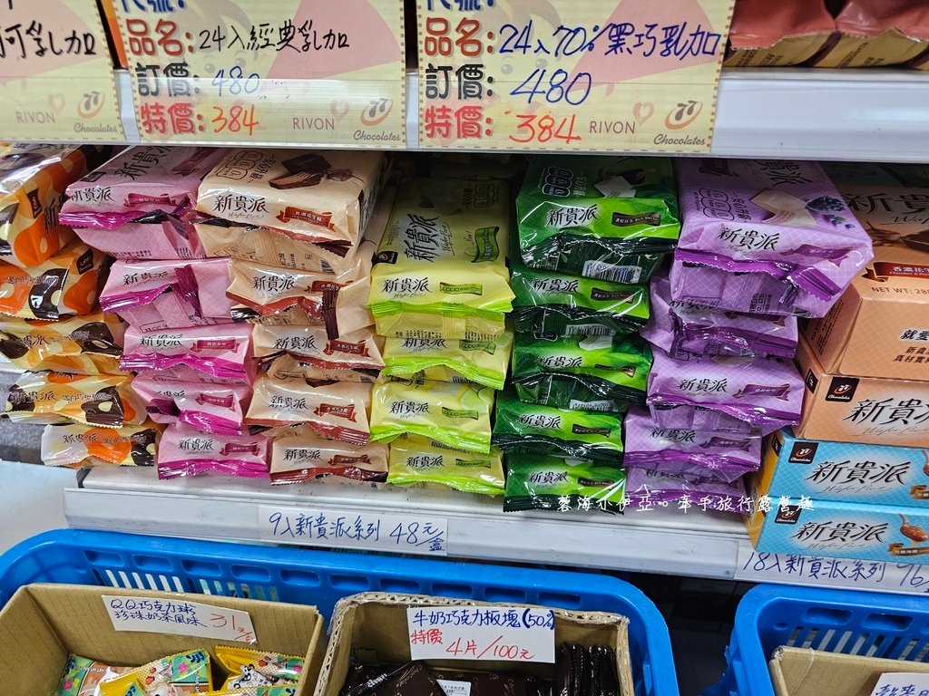 桃園食品工廠【宏亞食品工廠】內行人才知道隱藏版食品工廠，巧克力餅乾福利品零食批發工廠