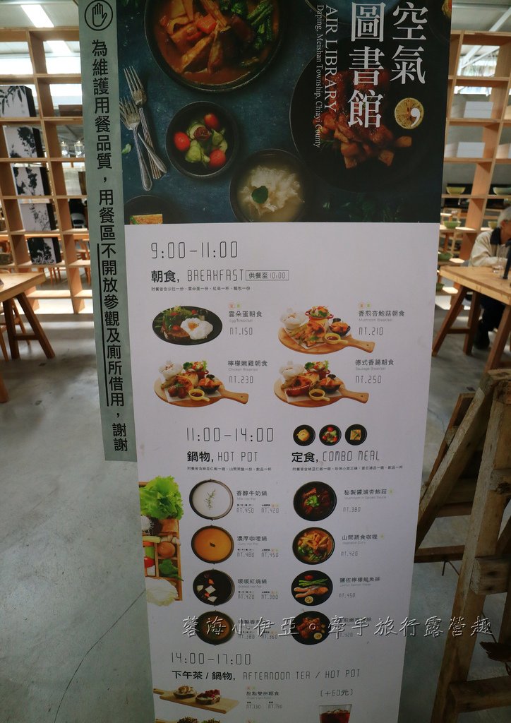 嘉義室內景點-空氣圖書館 AIR LIBRARY (11).jpg