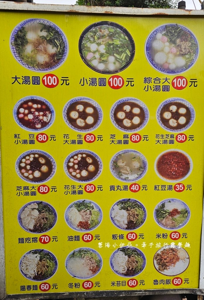 桃園【古早味新街龍湯圓】冬至必吃！60年在地知名純手工古早味湯圓，超大顆內餡飽滿，甜鹹都有