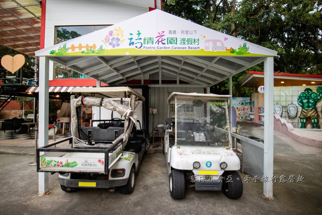 光住宿就很忙！嘉義【詩情花園渡假村露營車】一泊二食，一站式親子玩樂，高爾夫練習、煙火秀、放天燈、魔術表演、BBQ烤肉