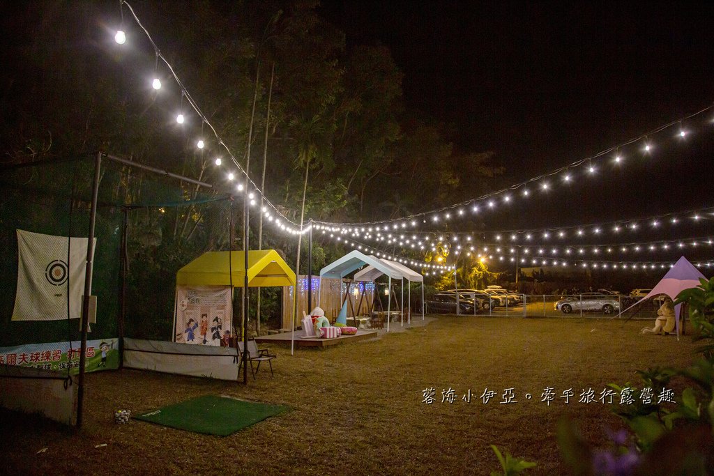 光住宿就很忙！嘉義【詩情花園渡假村露營車】一泊二食，一站式親子玩樂，高爾夫練習、煙火秀、放天燈、魔術表演、BBQ烤肉