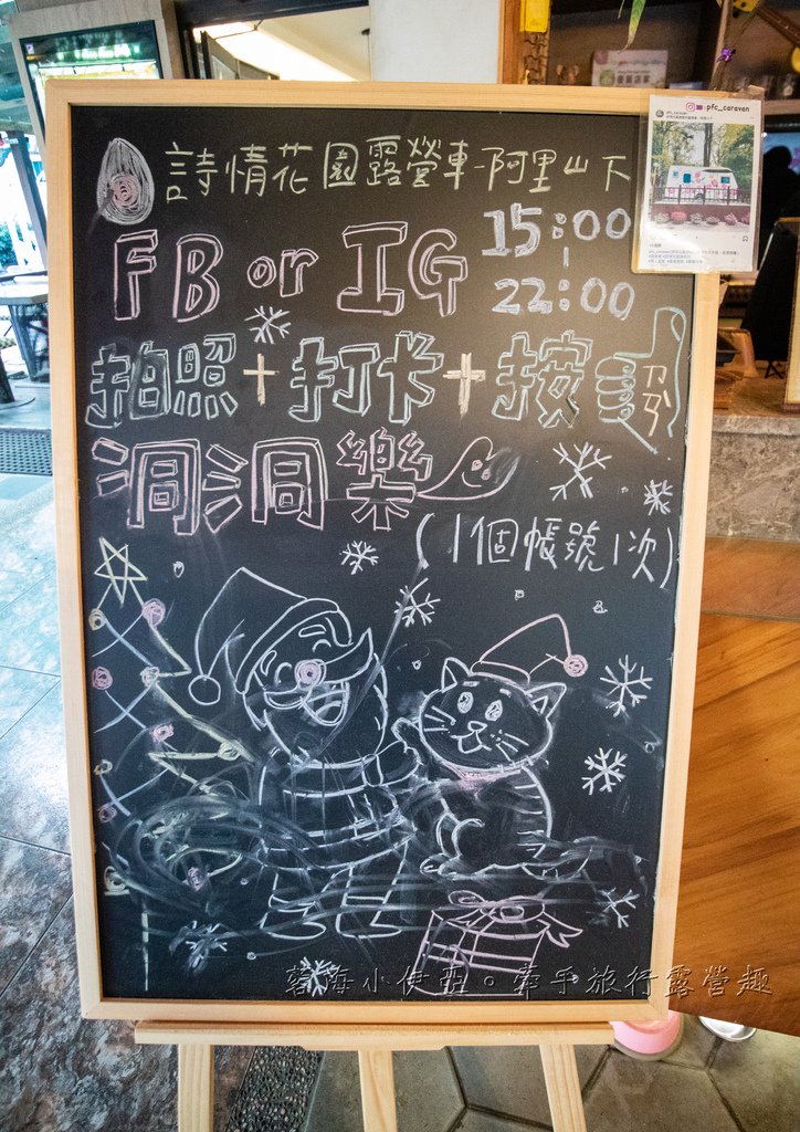 光住宿就很忙！嘉義【詩情花園渡假村露營車】一泊二食，一站式親子玩樂，高爾夫練習、煙火秀、放天燈、魔術表演、BBQ烤肉